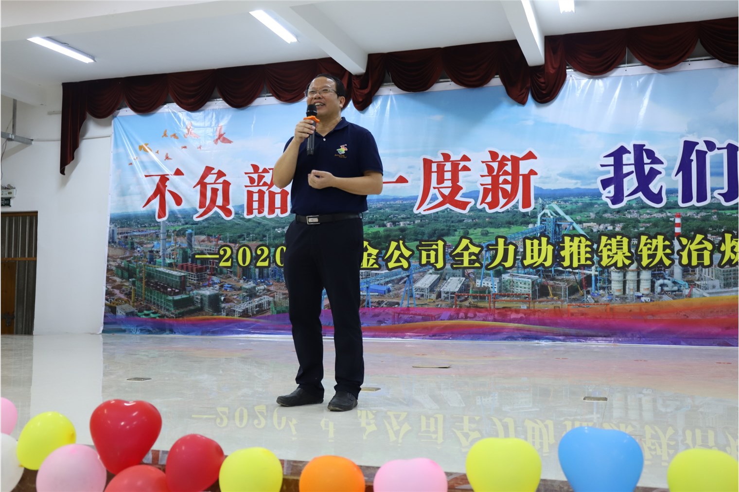 甘貴平出席“不負韶華一度新，我們都是追夢人”——2020年中金公司全力助推鎳鐵冶煉項目建設茶話會